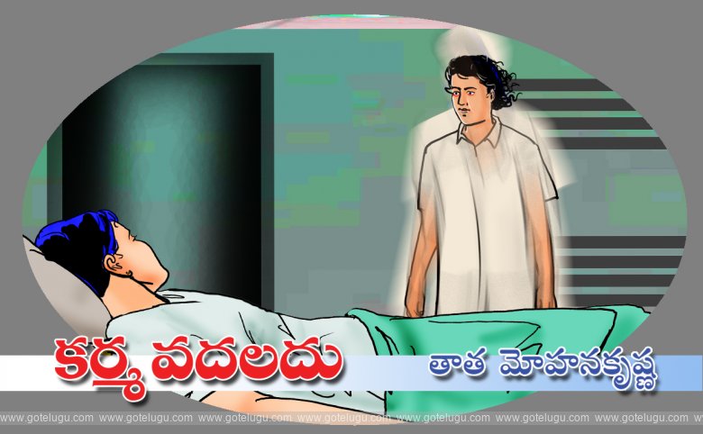 KARMA VADALADU
